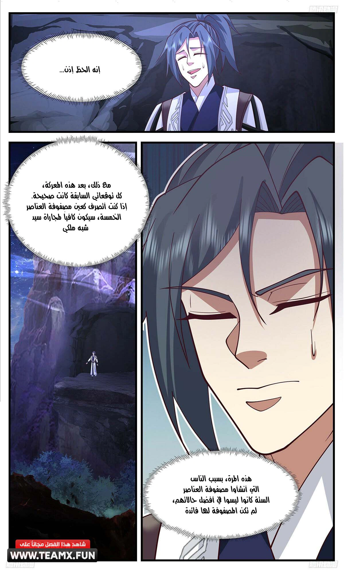 Read Martial Peak AR Manga Online