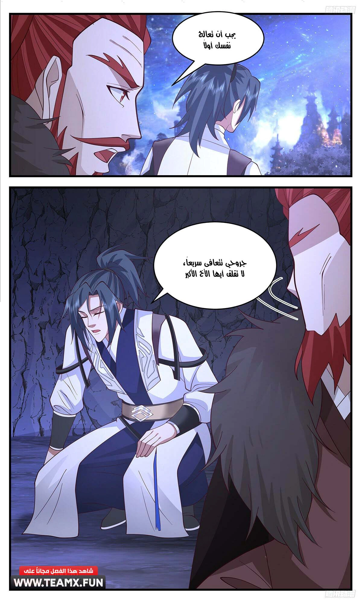 Read Martial Peak AR Manga Online