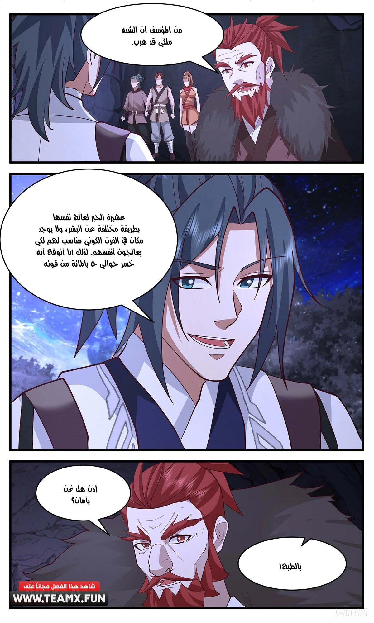 Read Martial Peak AR Manga Online