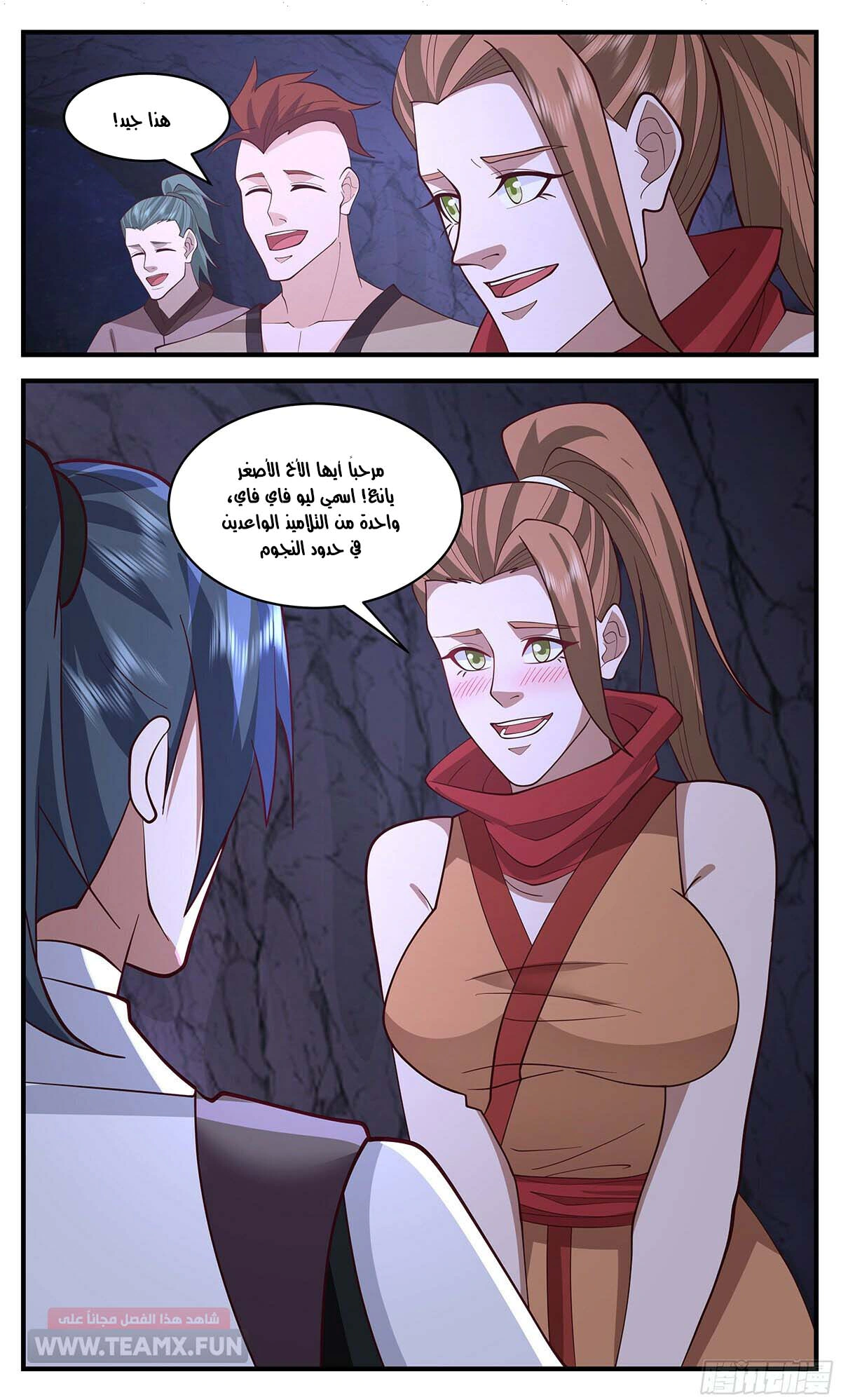Read Martial Peak AR Manga Online