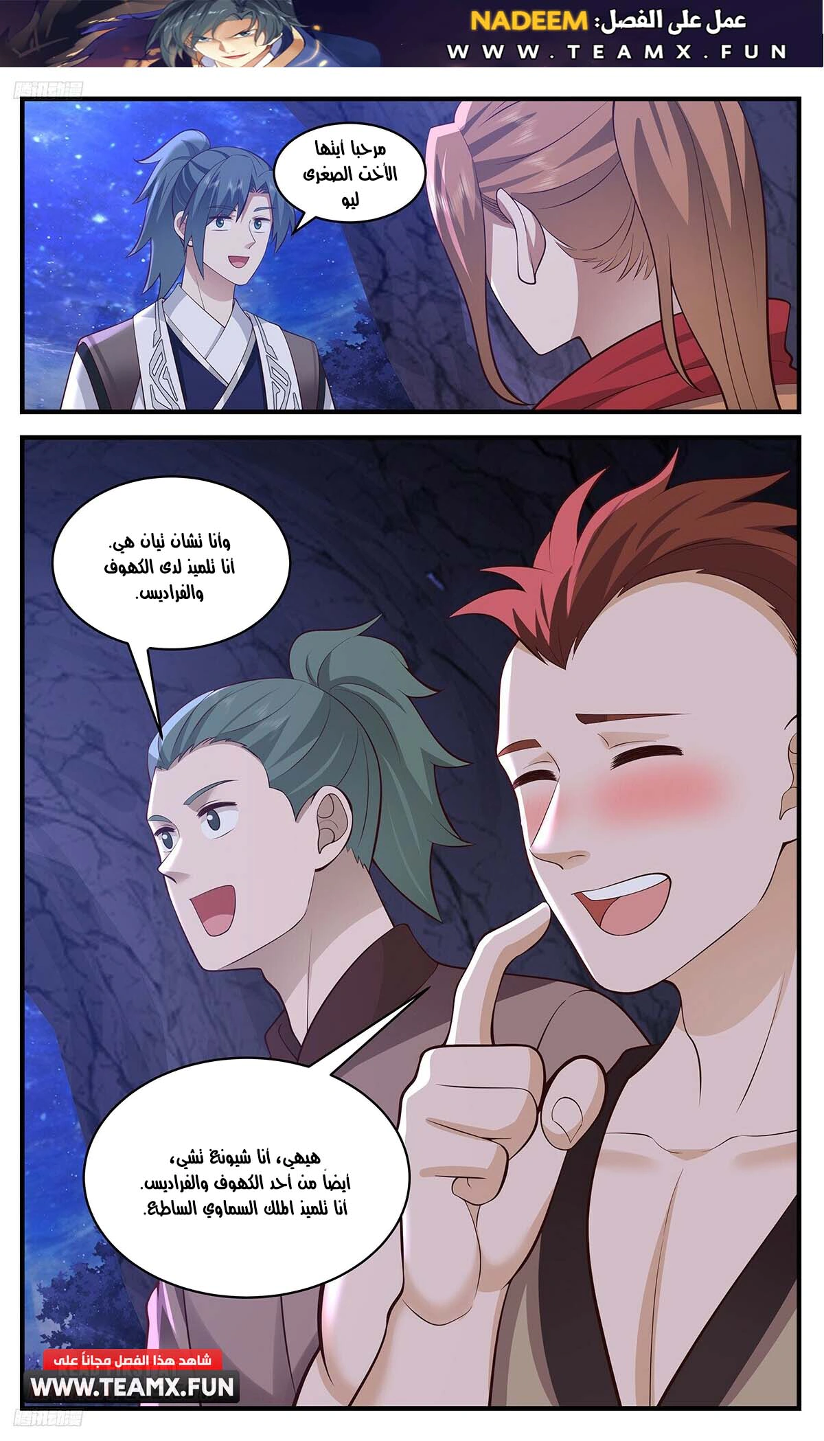 Read Martial Peak AR Manga Online