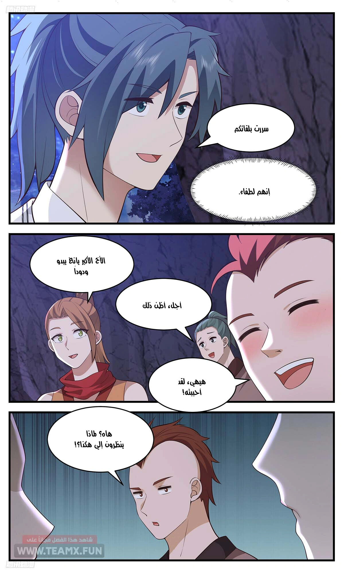 Read Martial Peak AR Manga Online