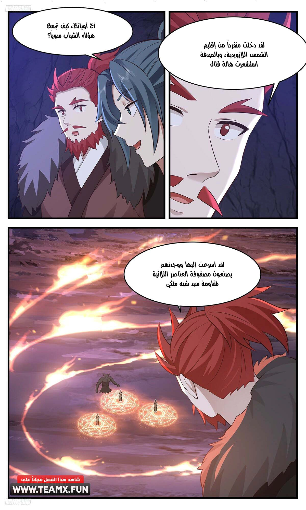 Read Martial Peak AR Manga Online