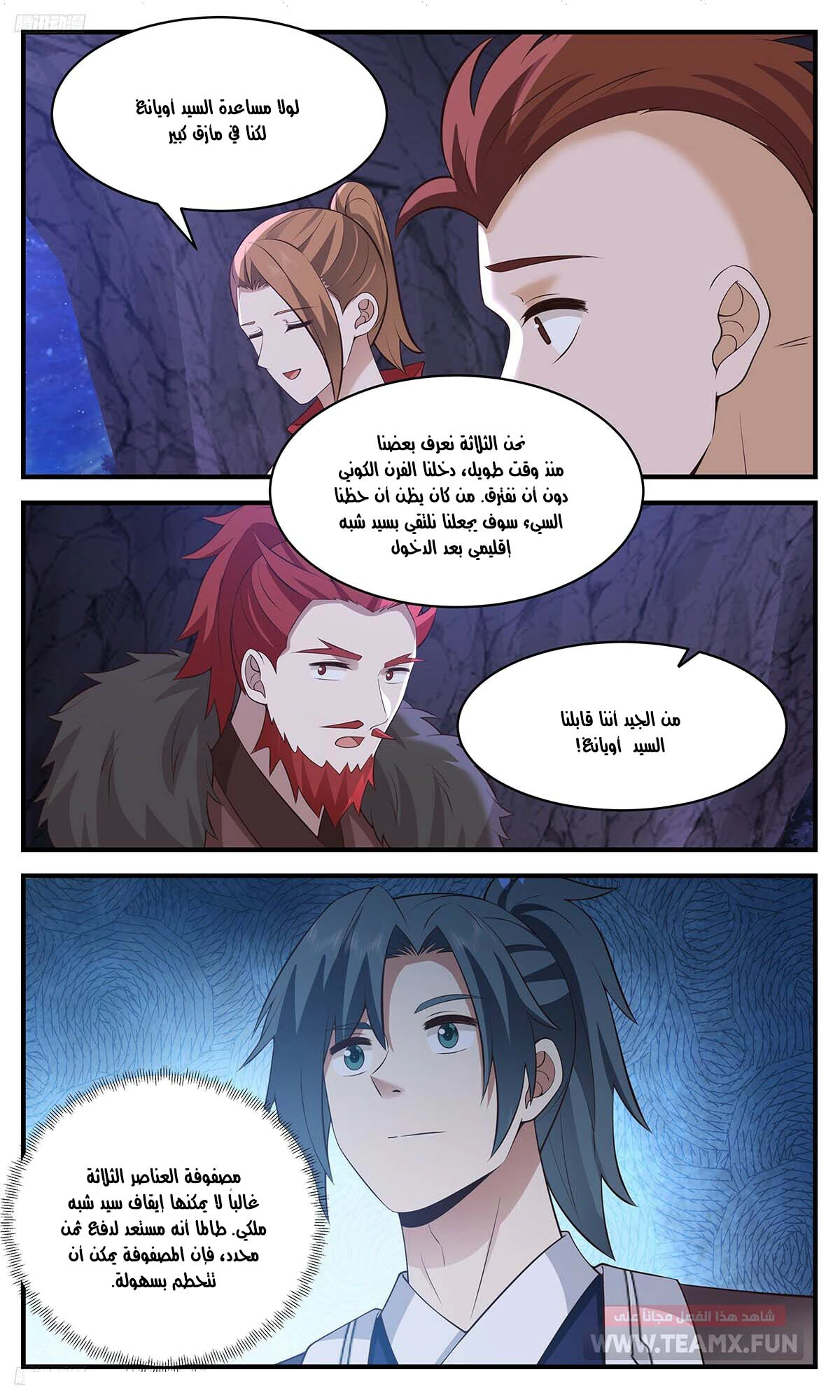 Read Martial Peak AR Manga Online