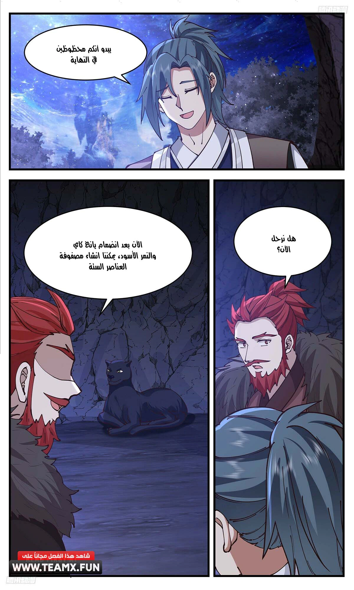 Read Martial Peak AR Manga Online