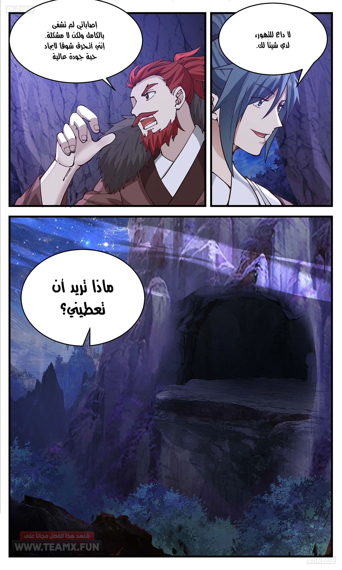 Read Martial Peak AR Manga Online