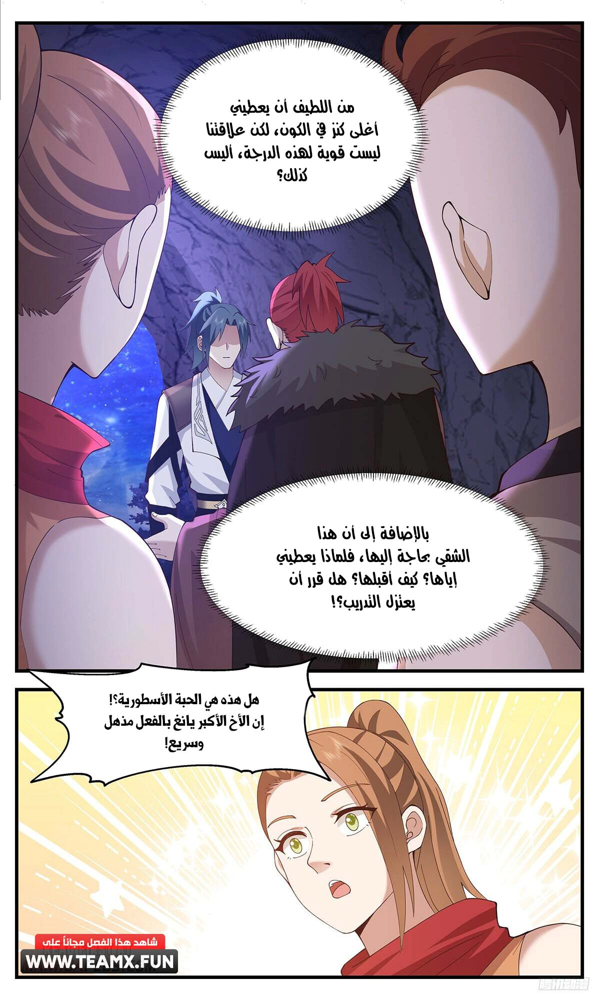 Read Martial Peak AR Manga Online