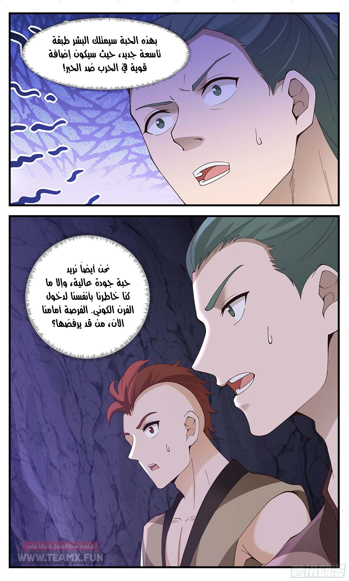 Read Martial Peak AR Manga Online