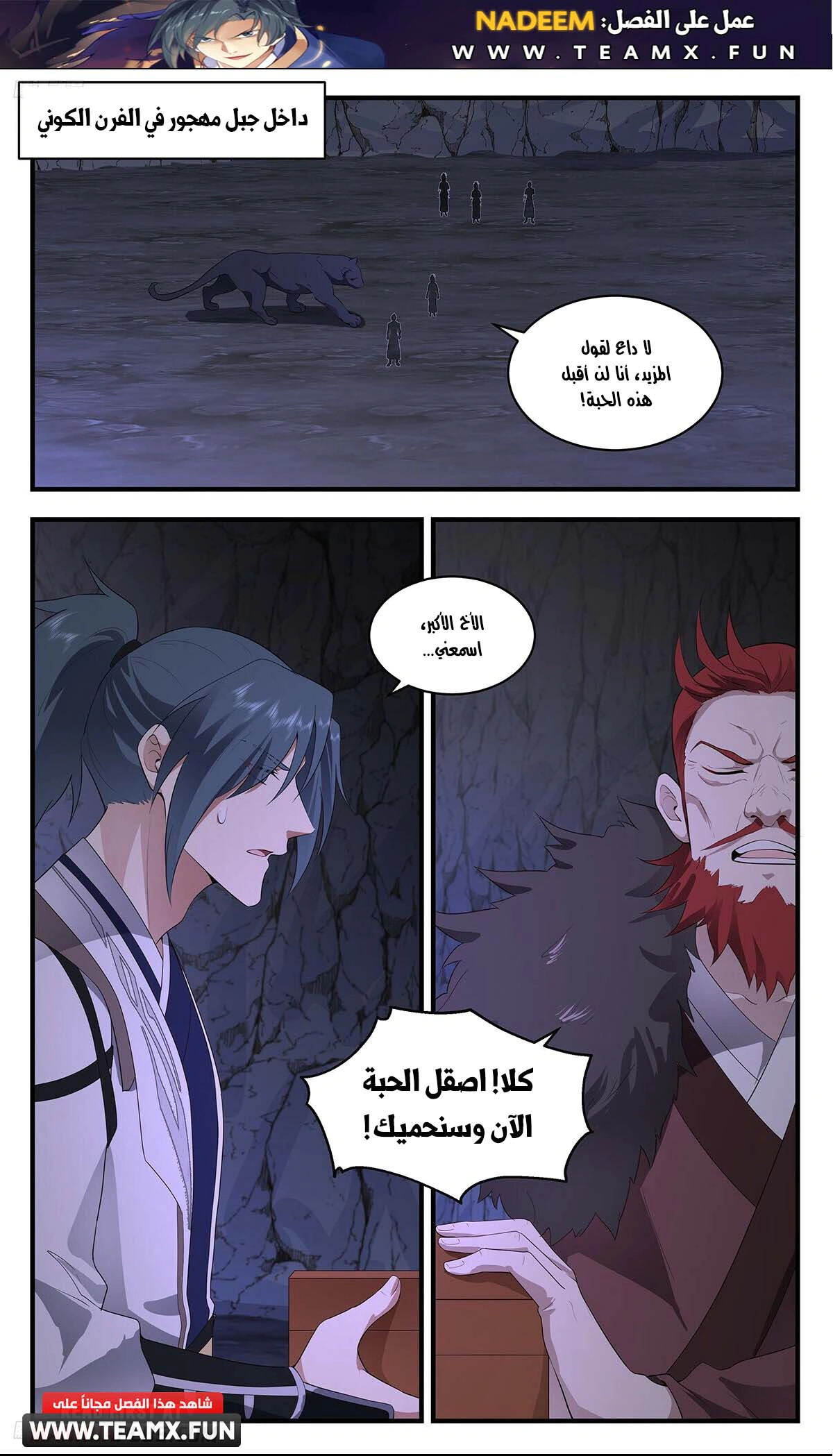 Read Martial Peak AR Manga Online