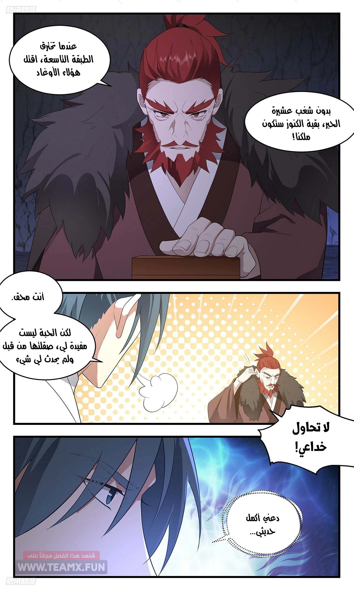 Read Martial Peak AR Manga Online