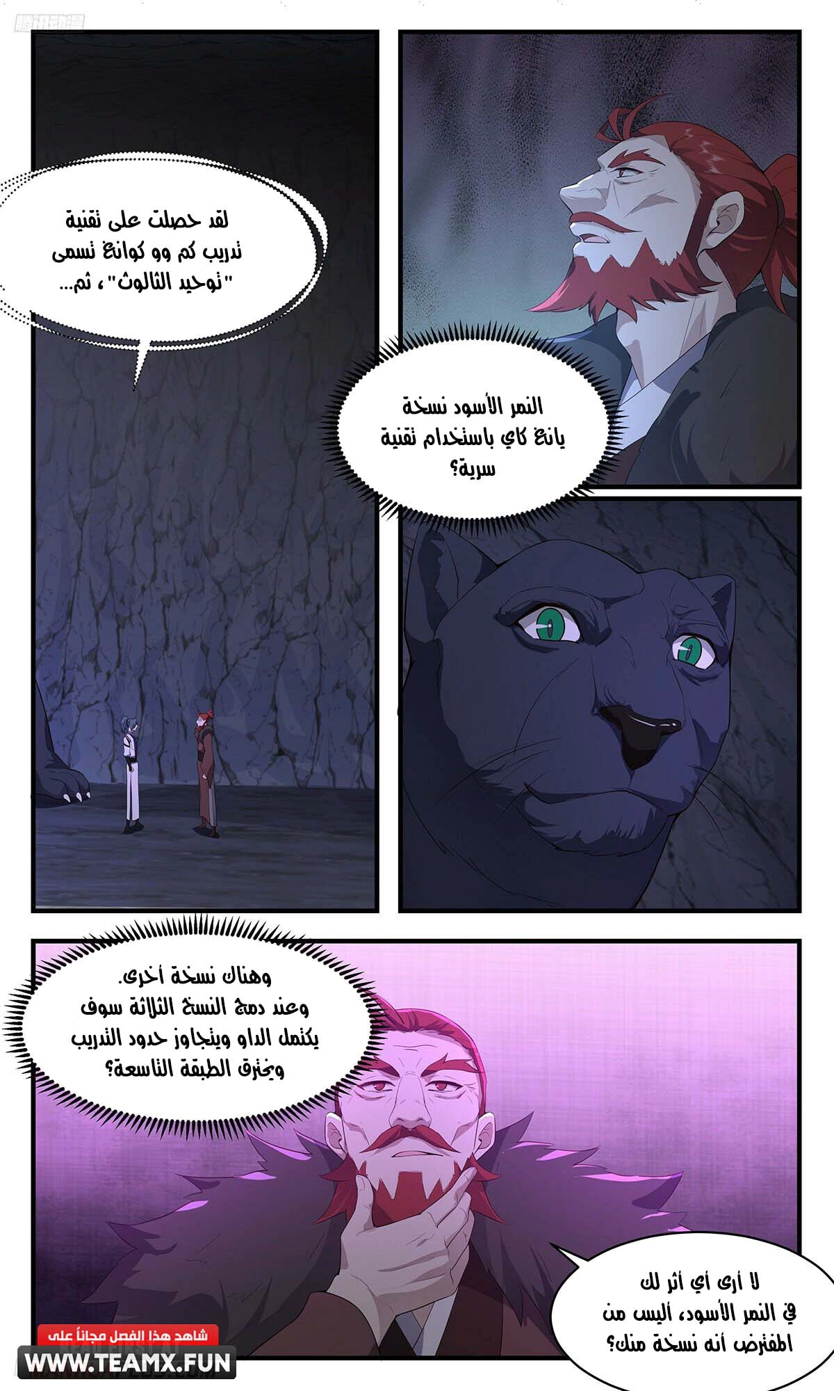 Read Martial Peak AR Manga Online