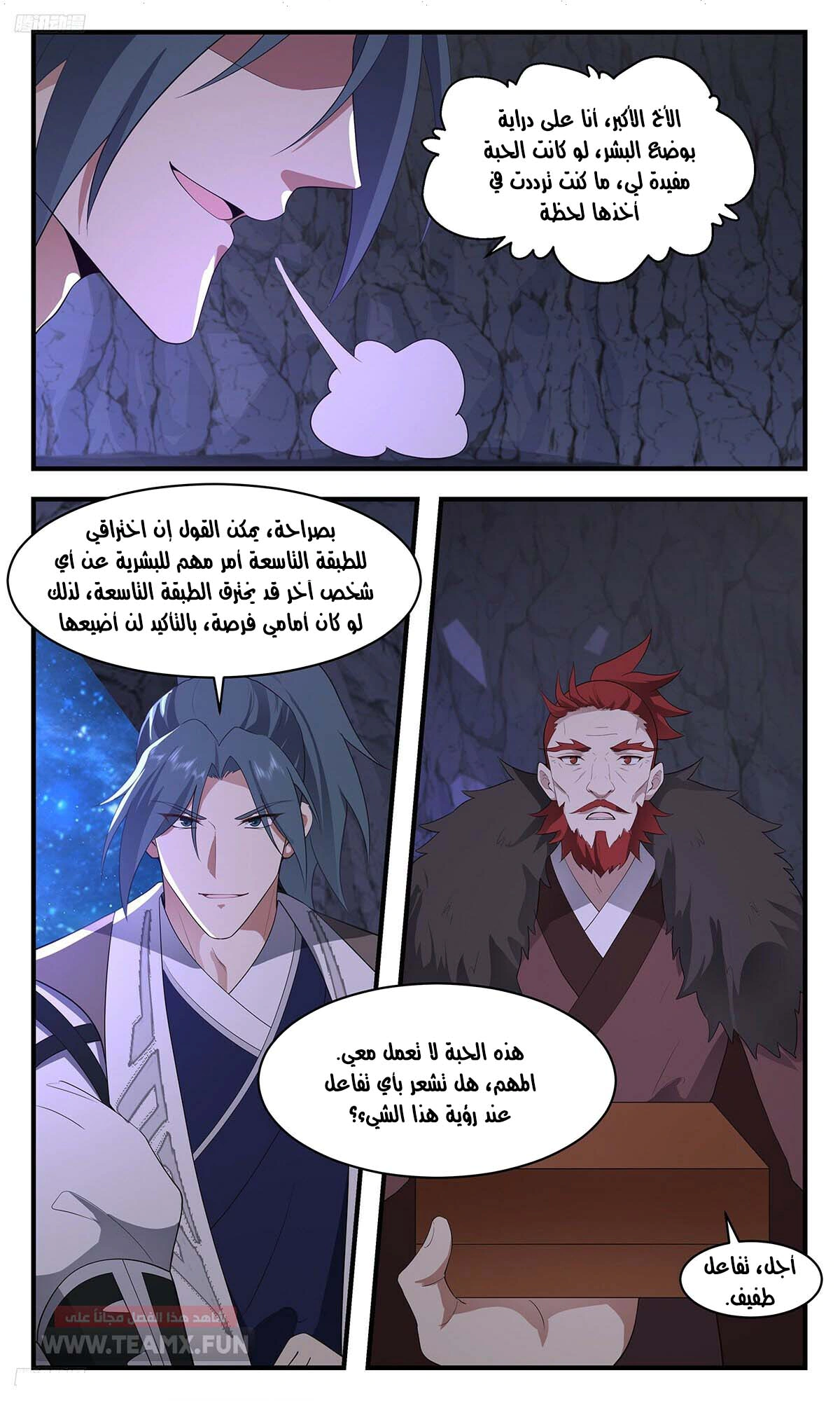 Read Martial Peak AR Manga Online