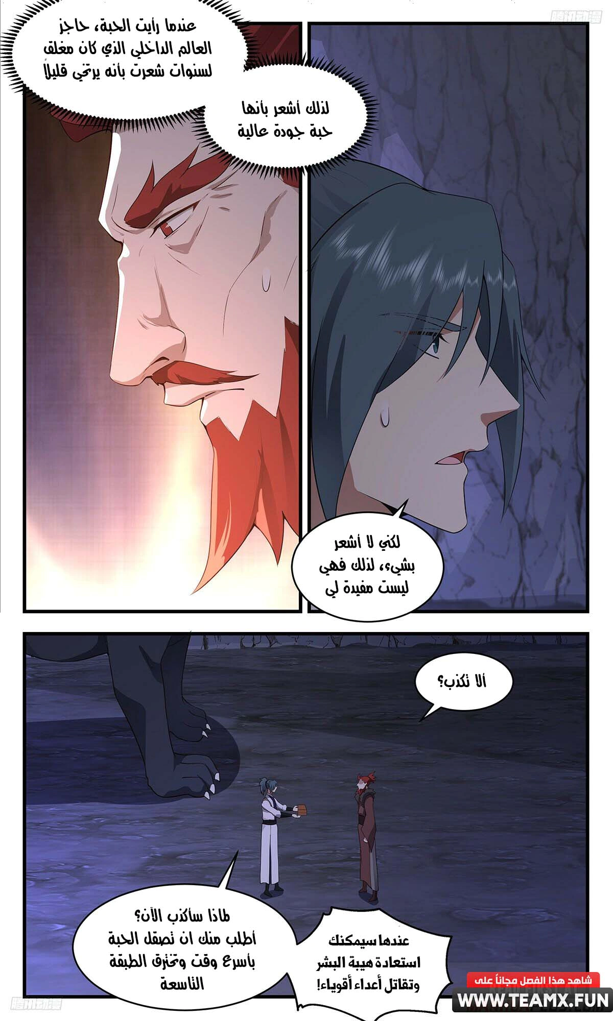 Read Martial Peak AR Manga Online