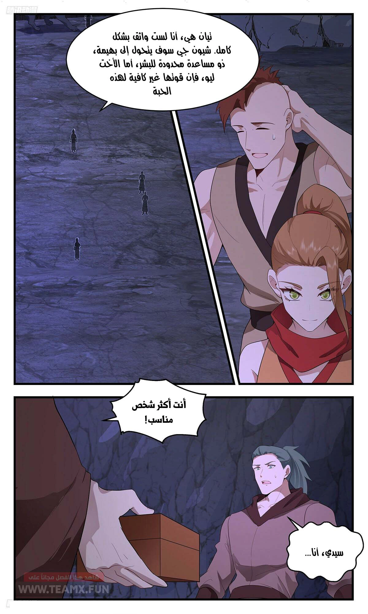 Read Martial Peak AR Manga Online