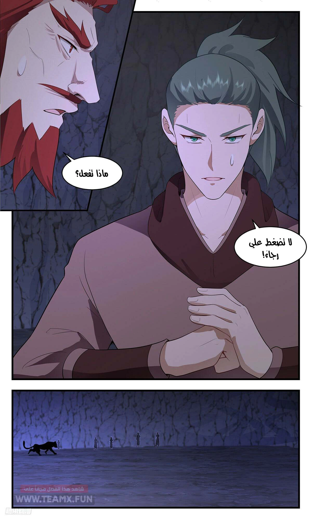 Read Martial Peak AR Manga Online