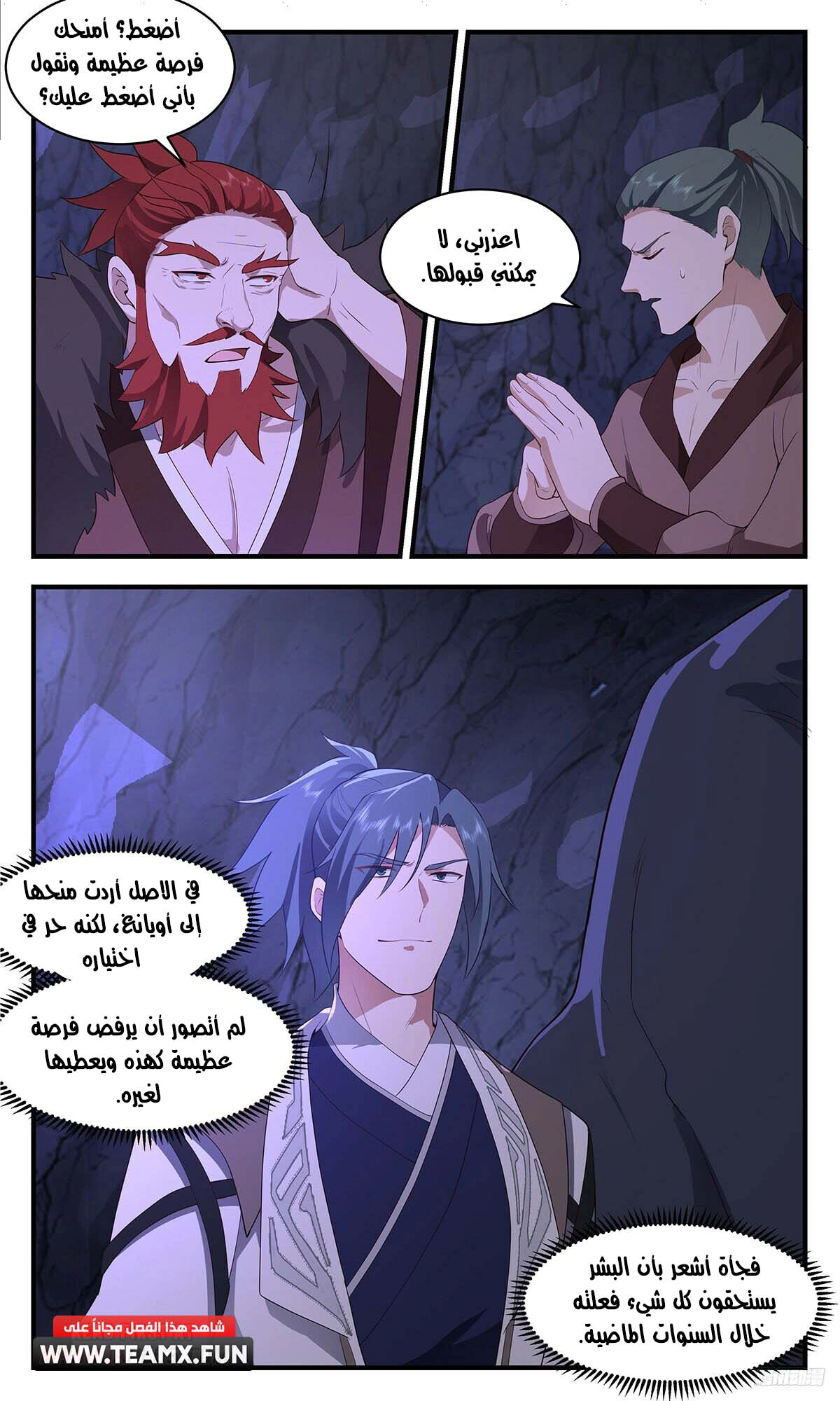 Read Martial Peak AR Manga Online