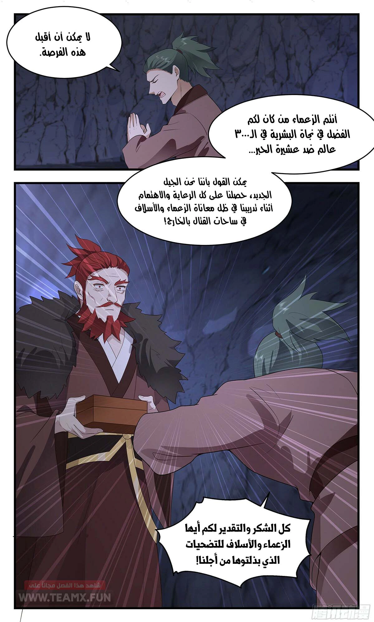 Read Martial Peak AR Manga Online