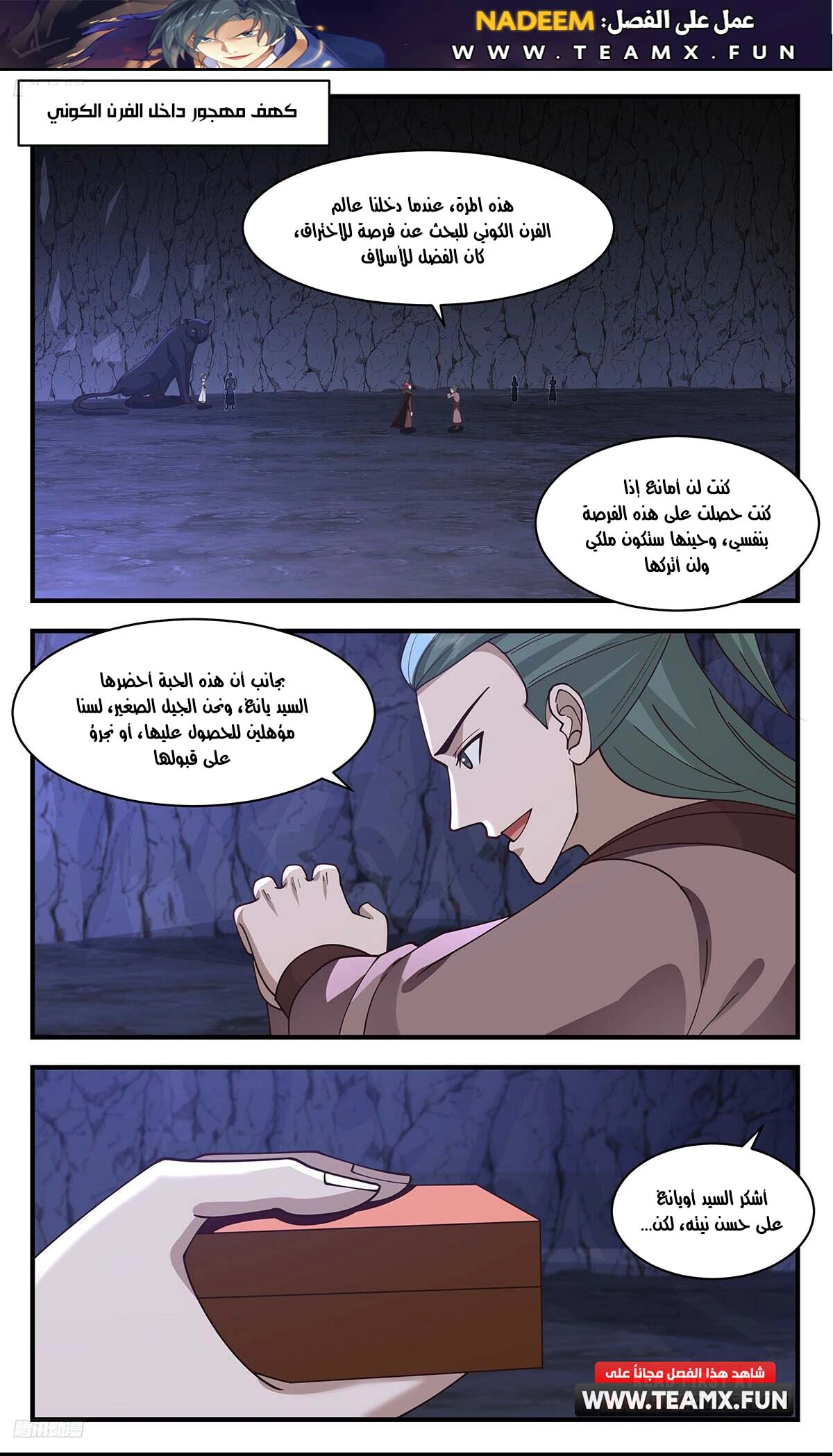 Read Martial Peak AR Manga Online