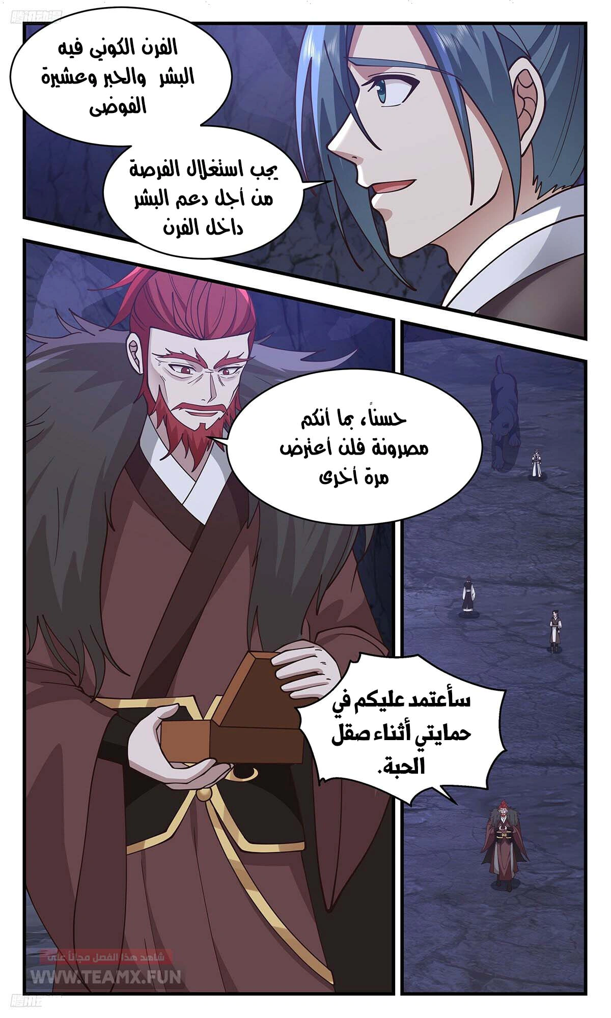 Read Martial Peak AR Manga Online