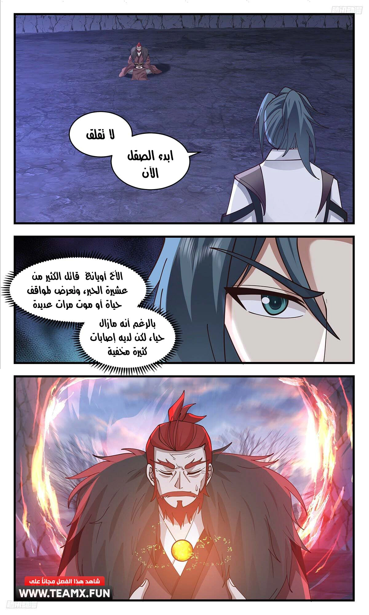 Read Martial Peak AR Manga Online
