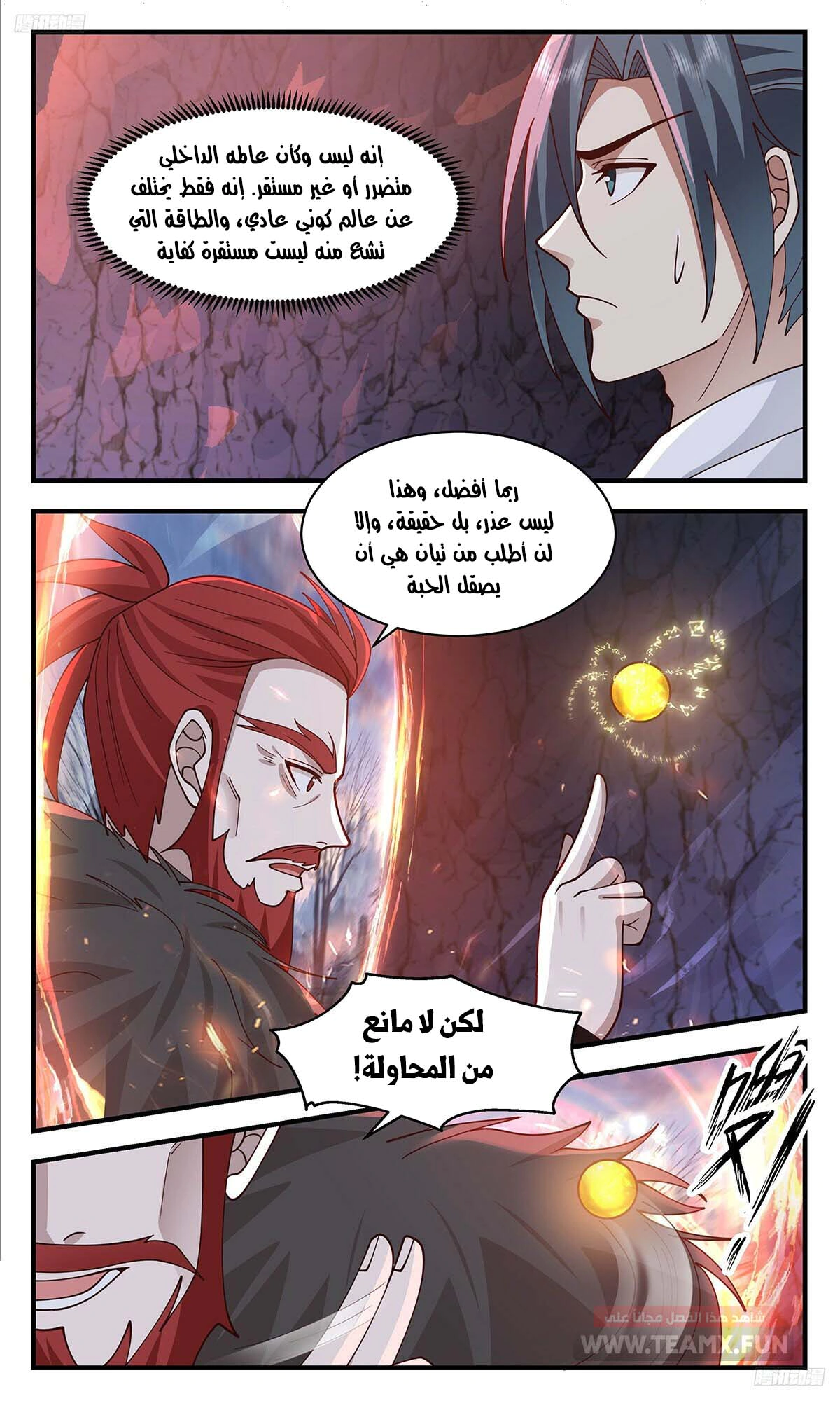 Read Martial Peak AR Manga Online