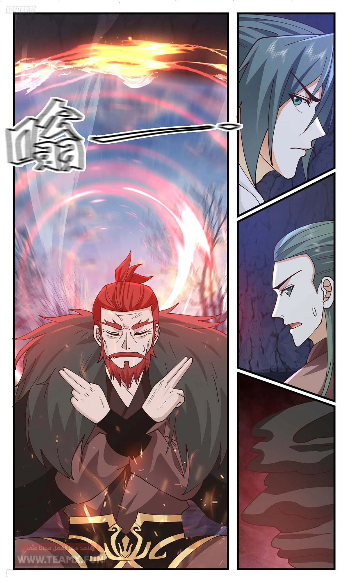 Read Martial Peak AR Manga Online
