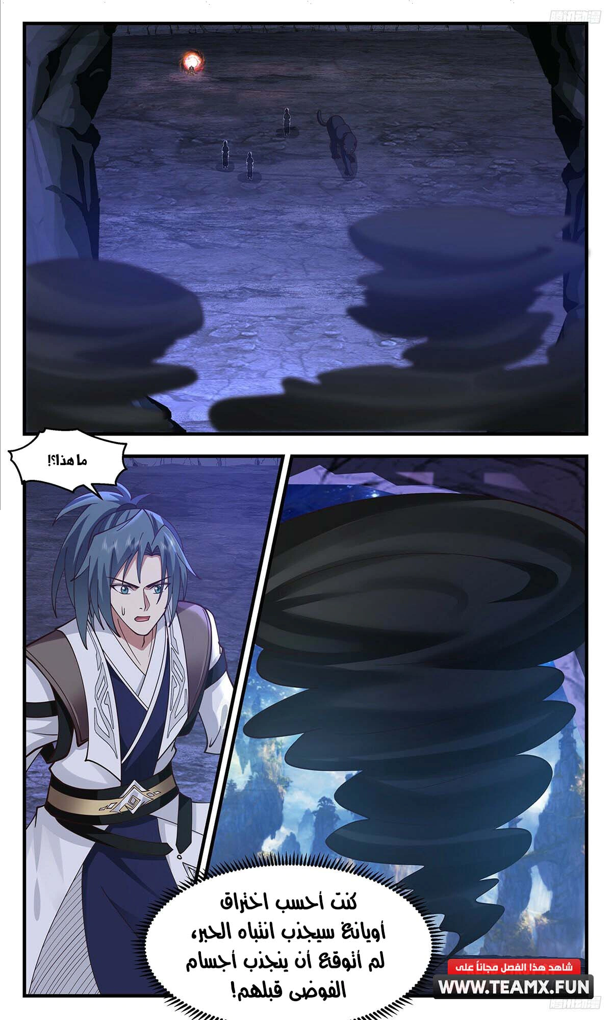 Read Martial Peak AR Manga Online