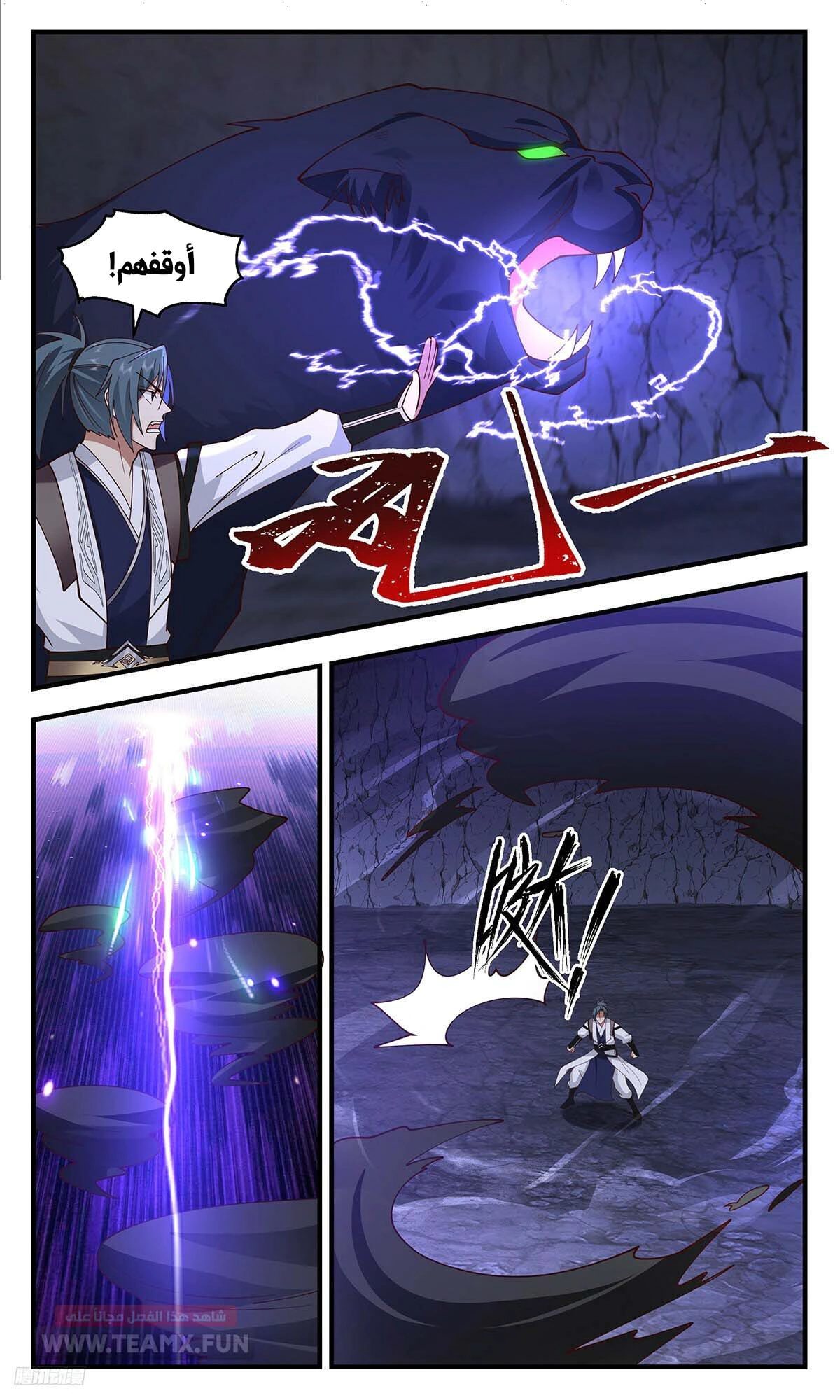 Read Martial Peak AR Manga Online
