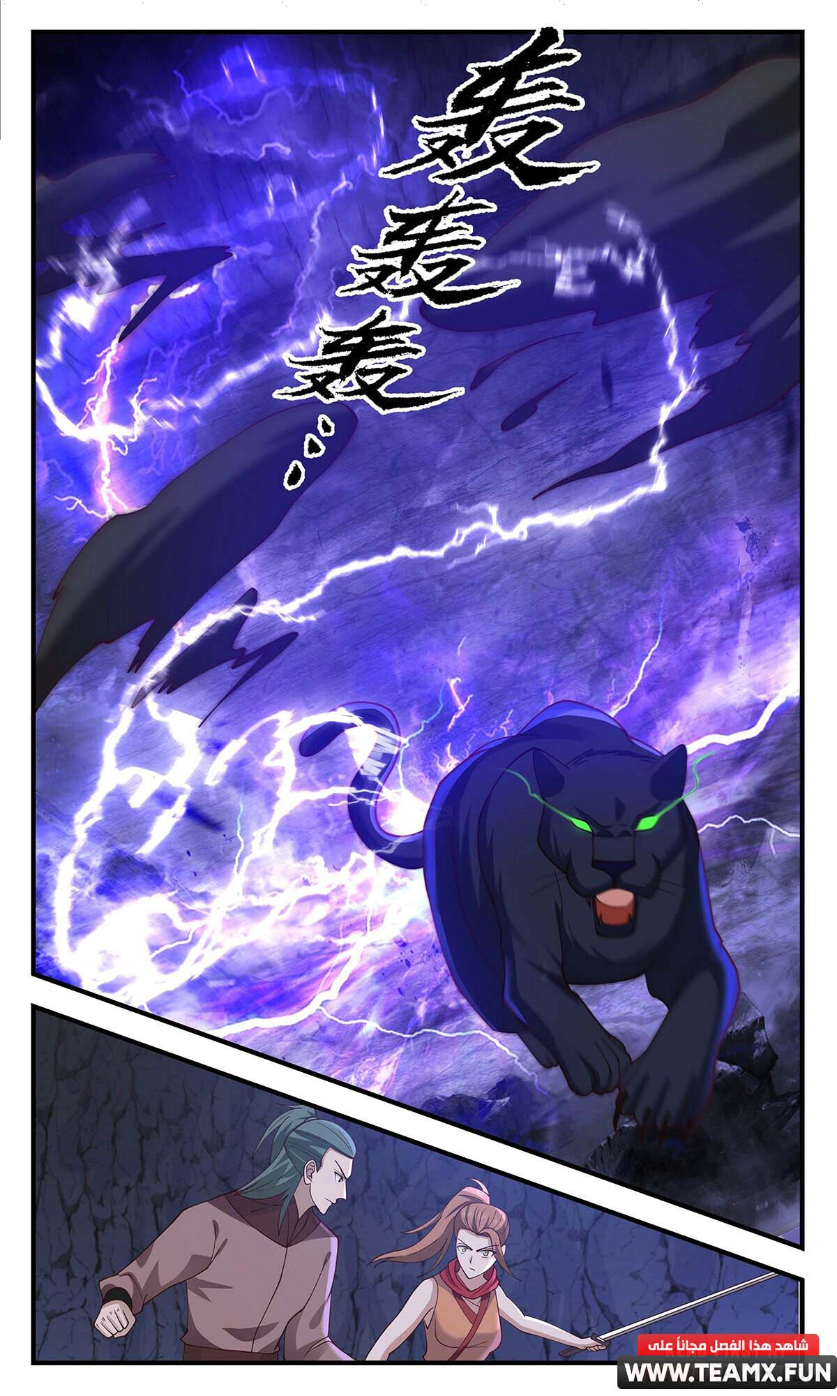 Read Martial Peak AR Manga Online