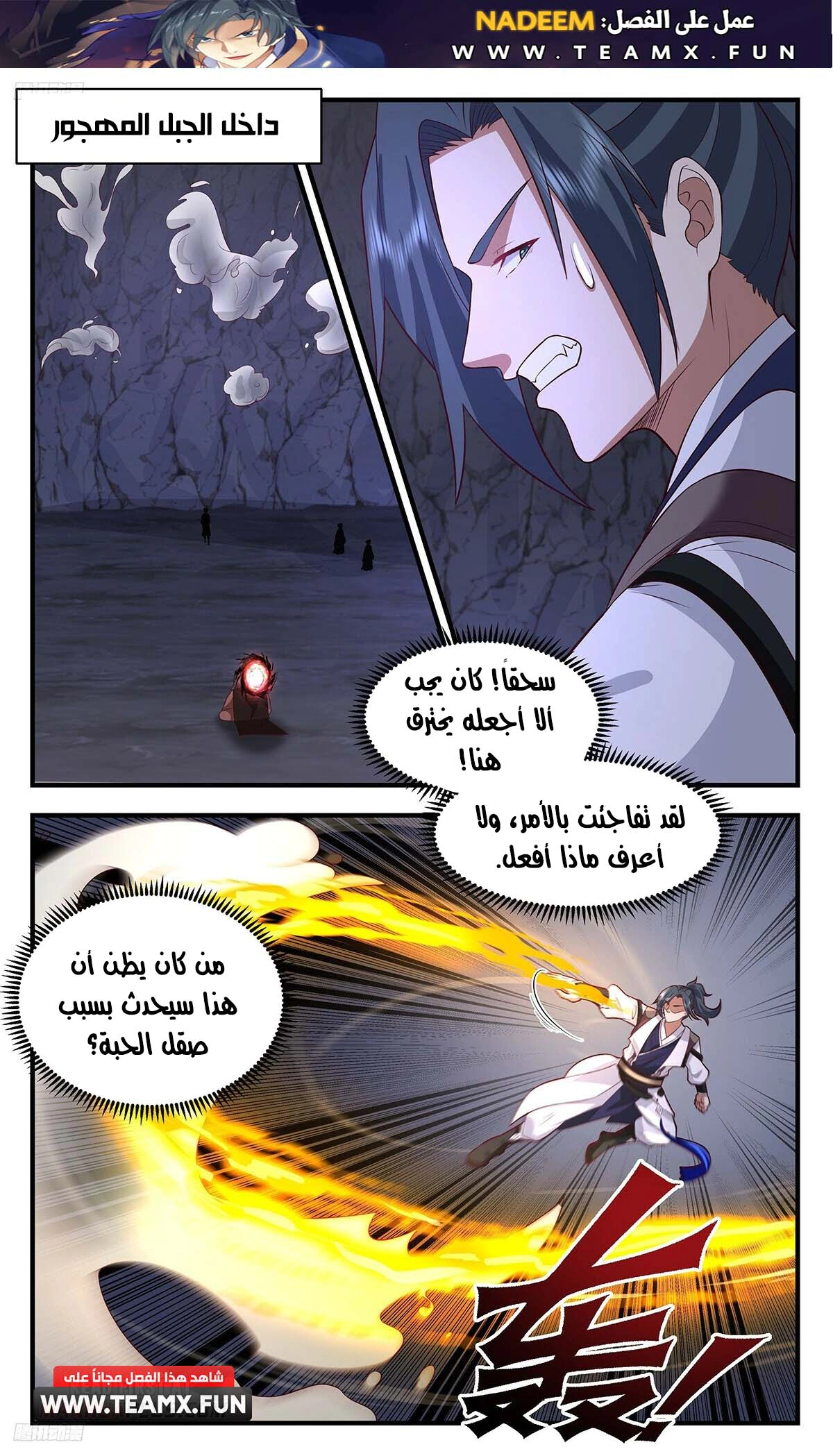 Read Martial Peak AR Manga Online