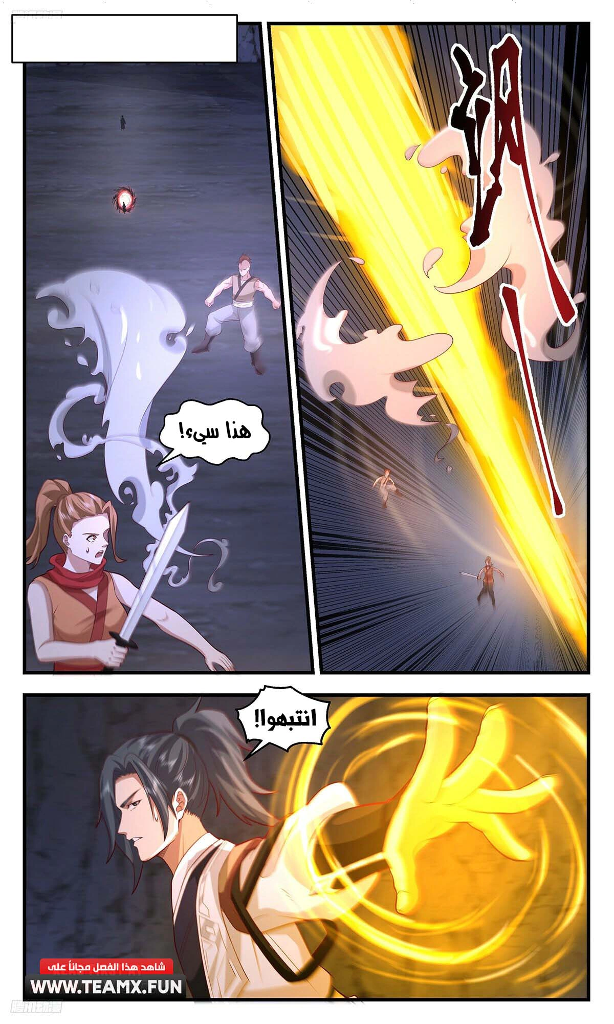 Read Martial Peak AR Manga Online