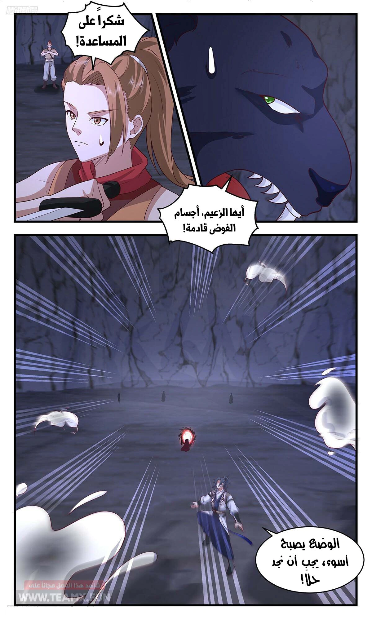 Read Martial Peak AR Manga Online