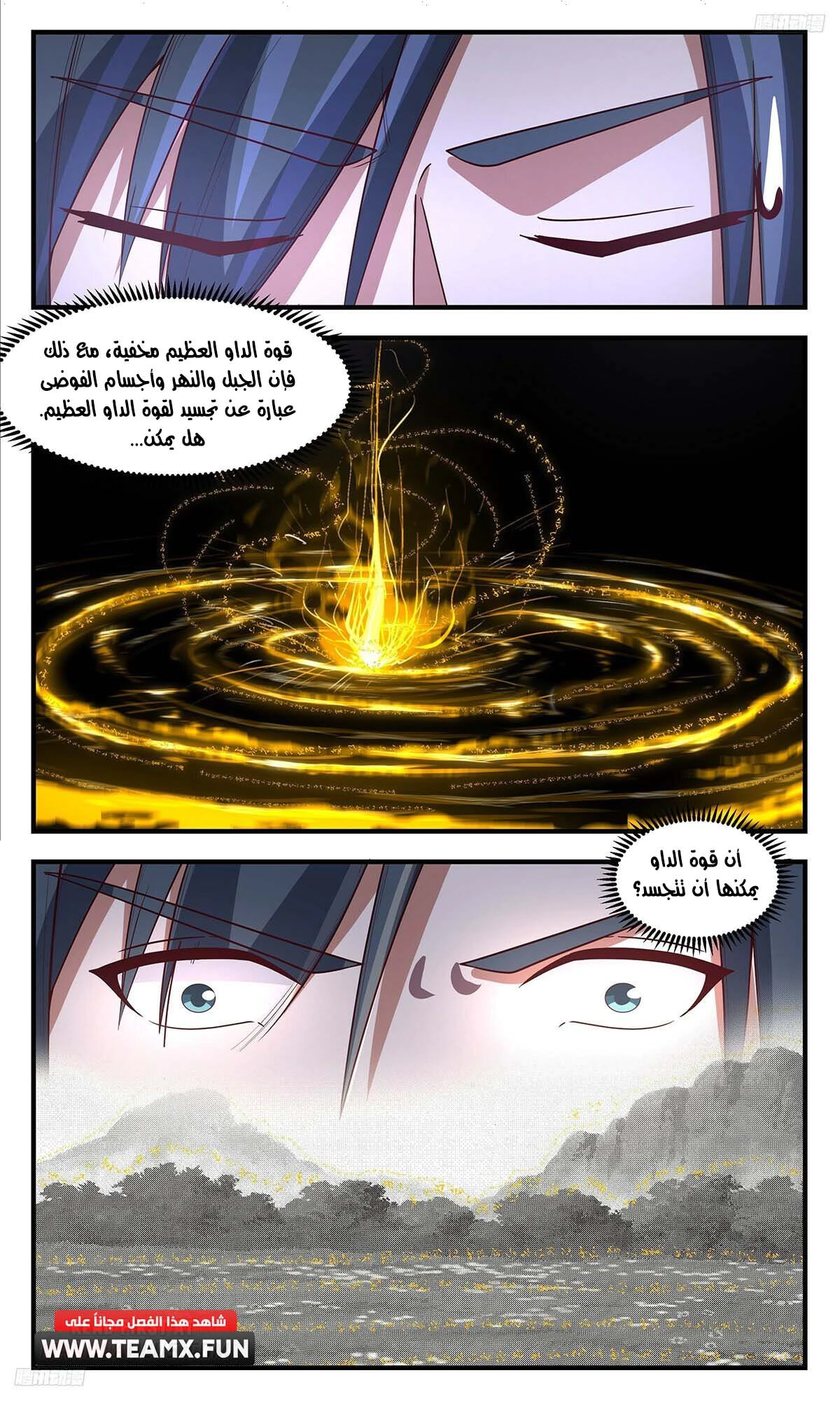 Read Martial Peak AR Manga Online