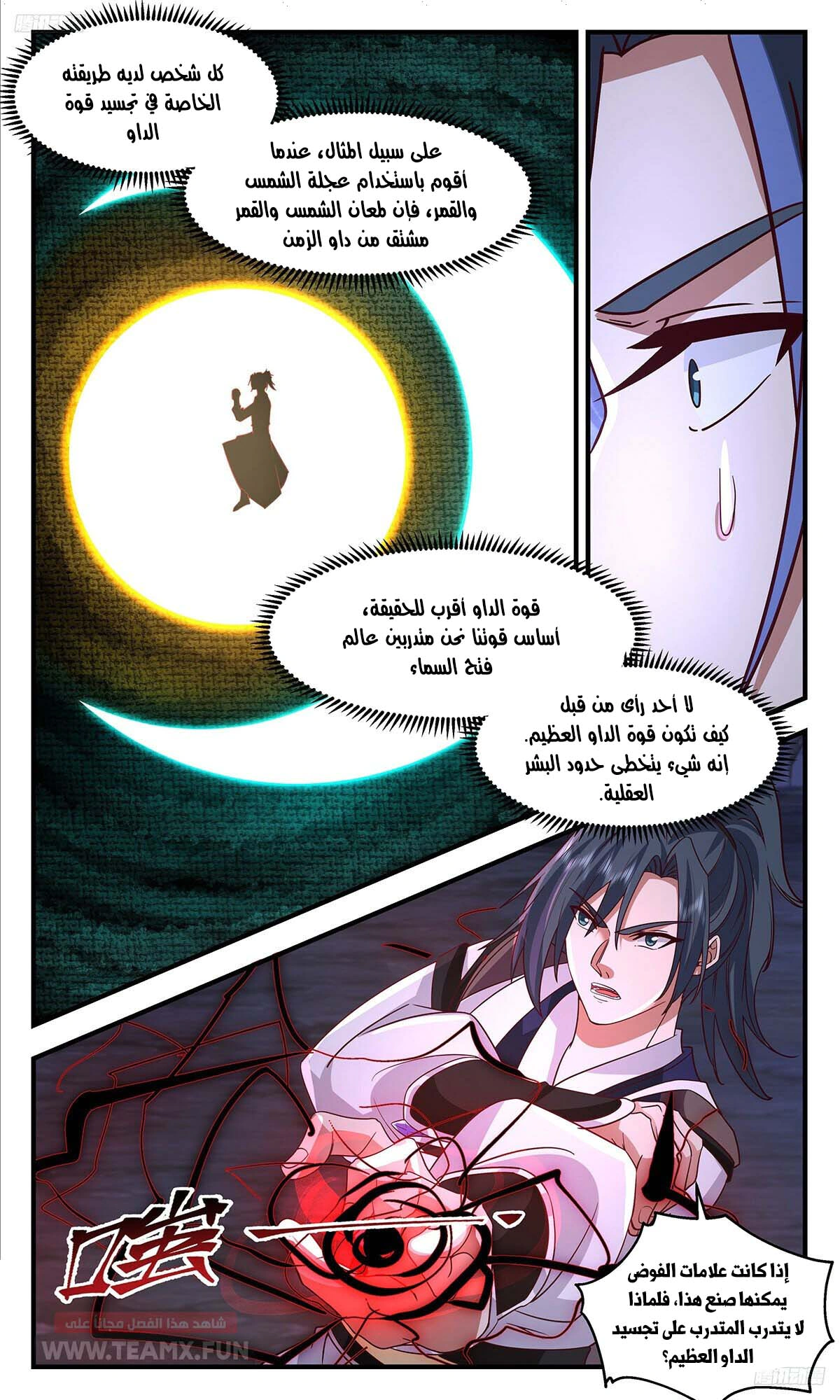 Read Martial Peak AR Manga Online
