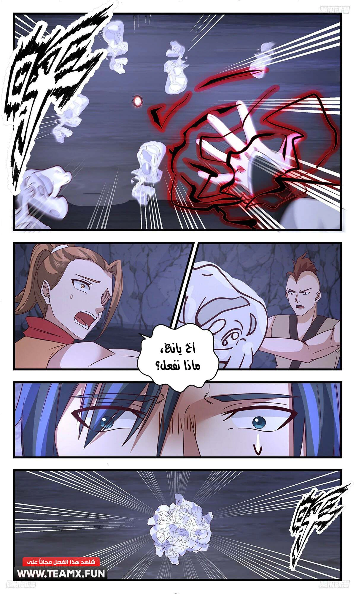 Read Martial Peak AR Manga Online