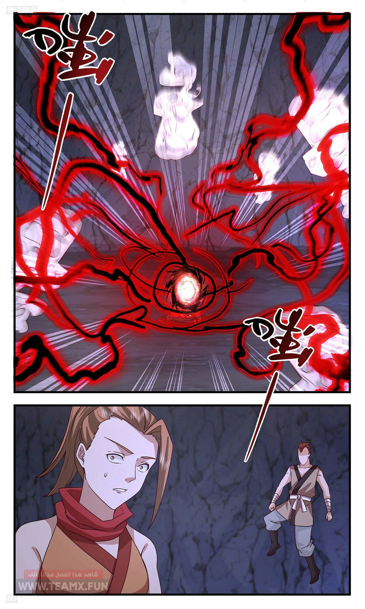 Read Martial Peak AR Manga Online