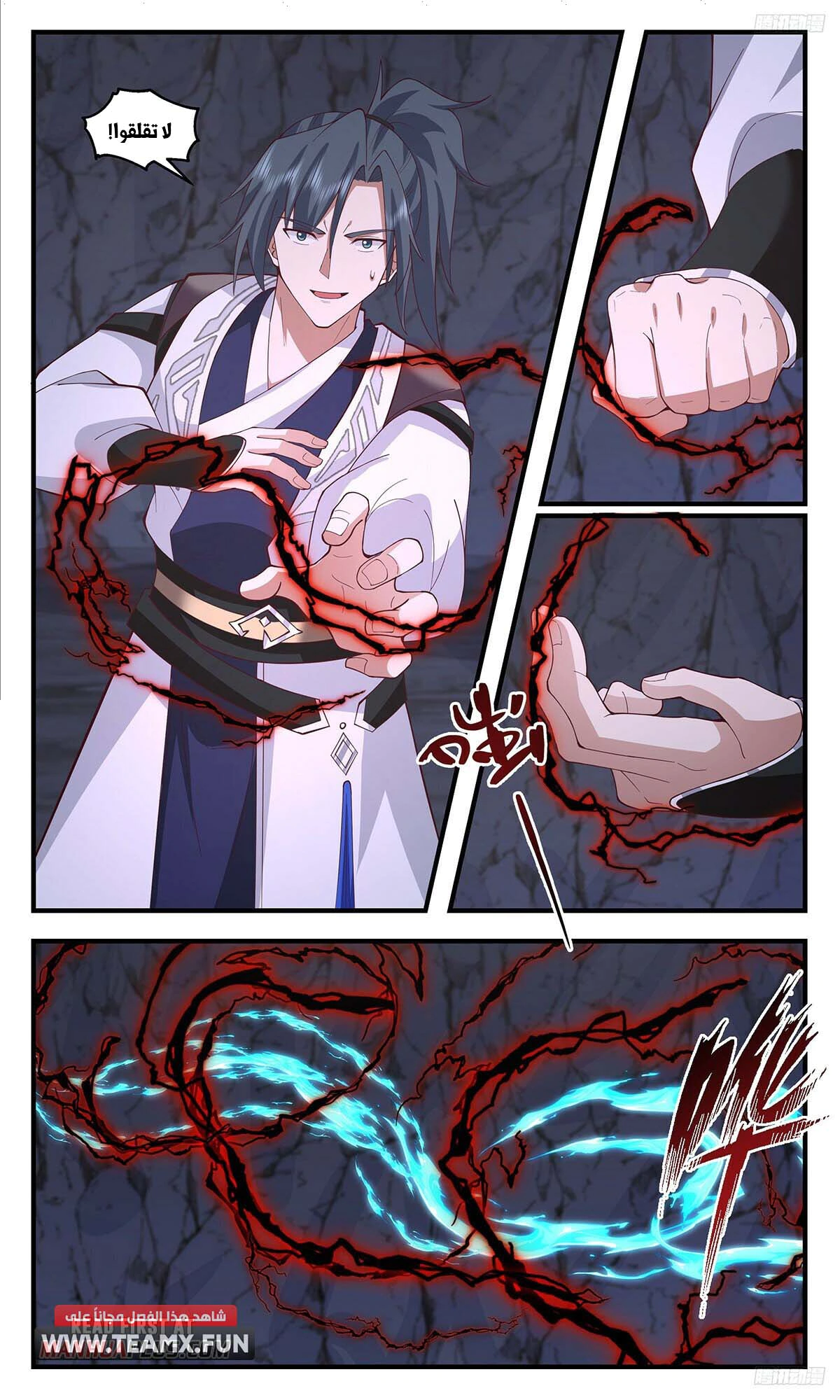 Read Martial Peak AR Manga Online