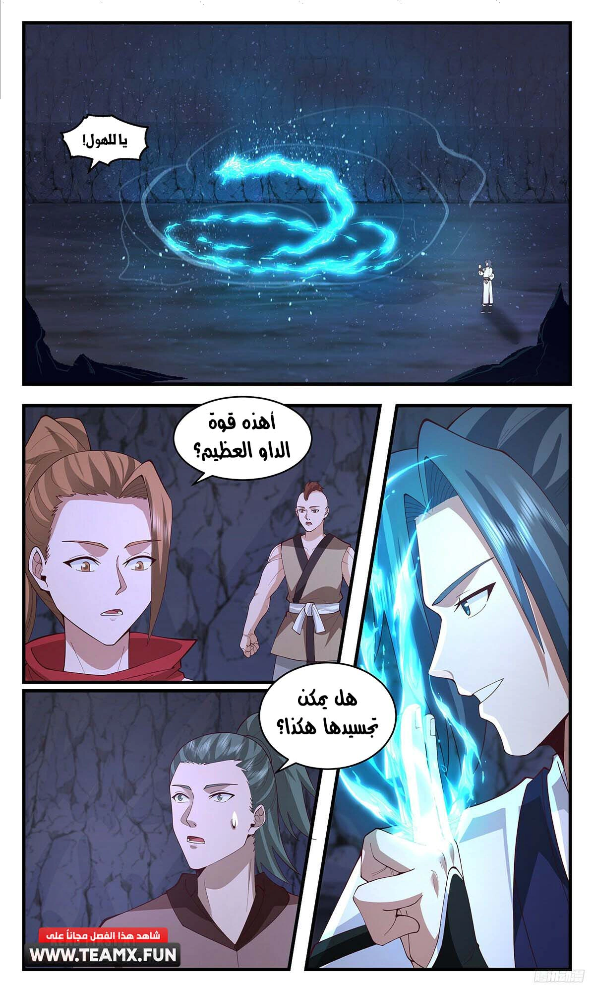 Read Martial Peak AR Manga Online