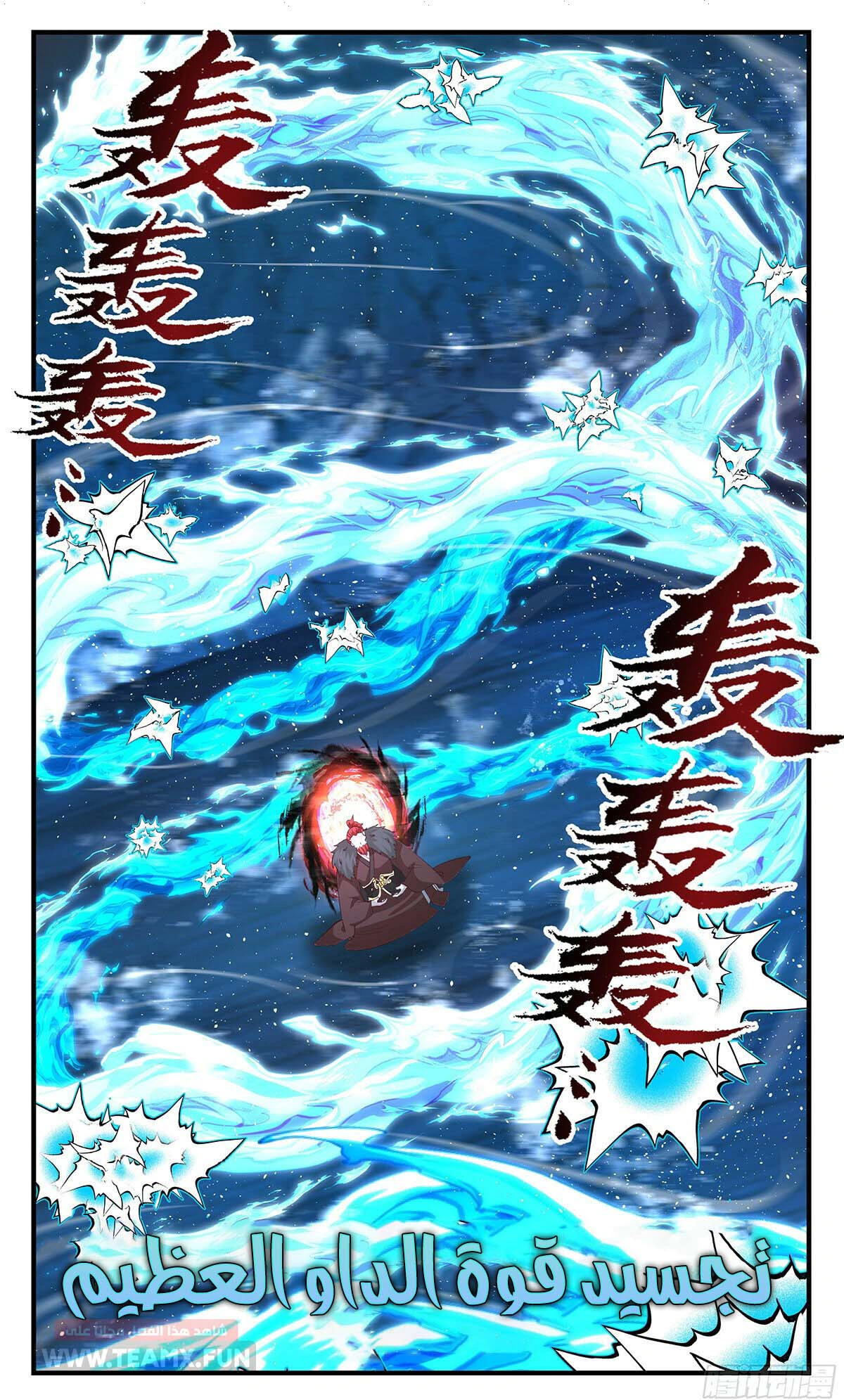 Read Martial Peak AR Manga Online