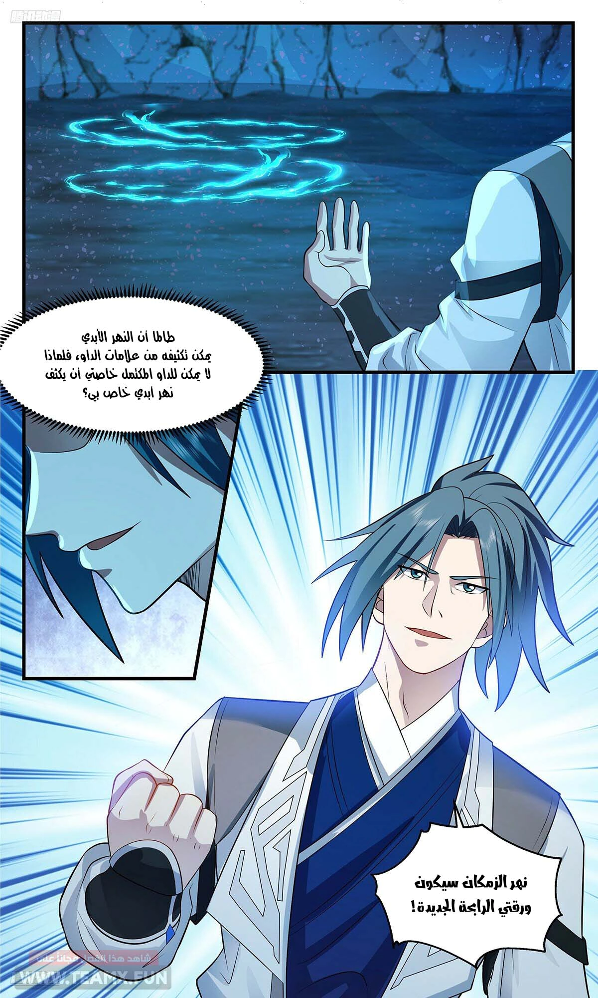 Read Martial Peak AR Manga Online