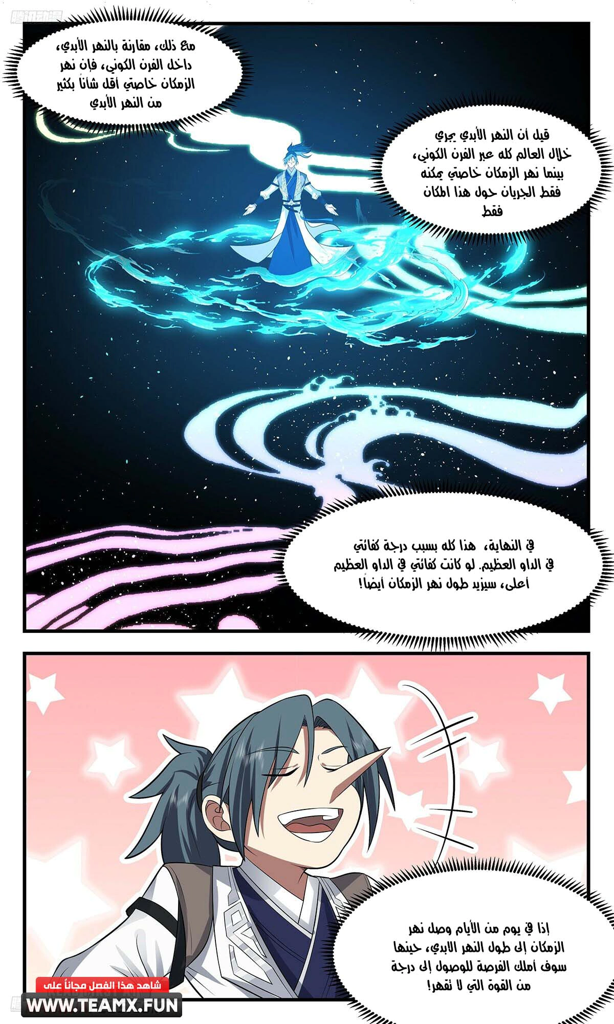 Read Martial Peak AR Manga Online