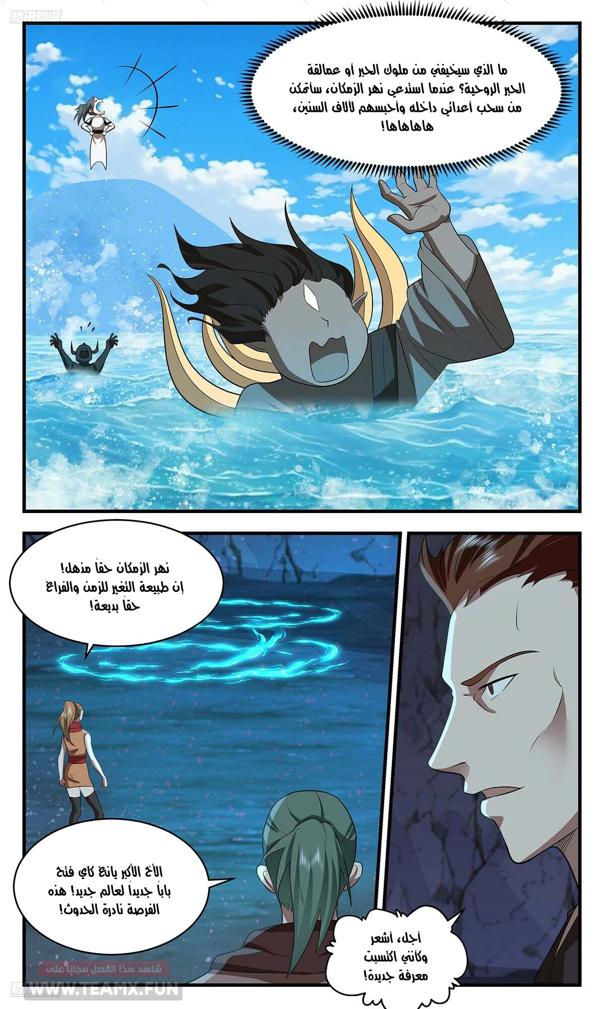 Read Martial Peak AR Manga Online