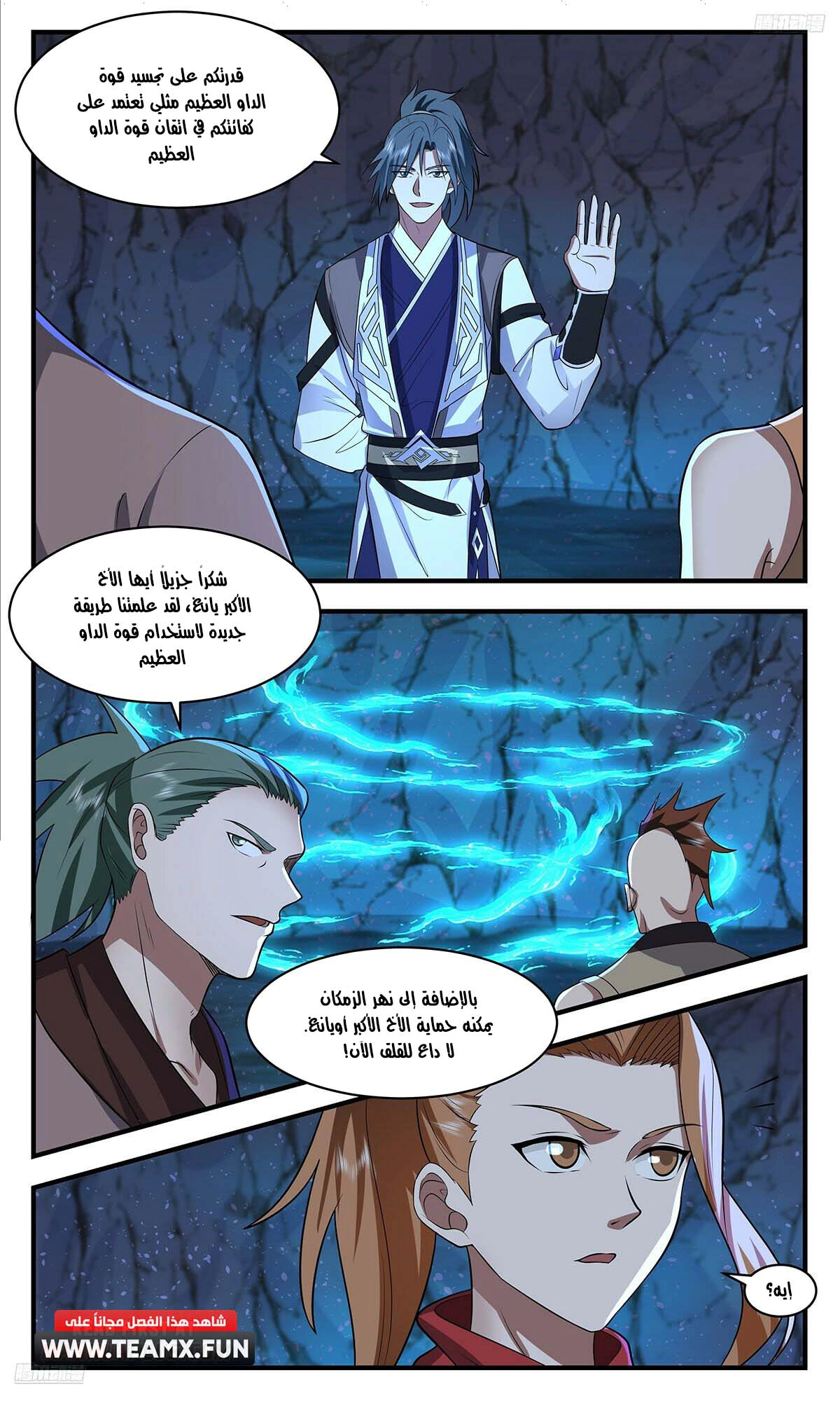 Read Martial Peak AR Manga Online