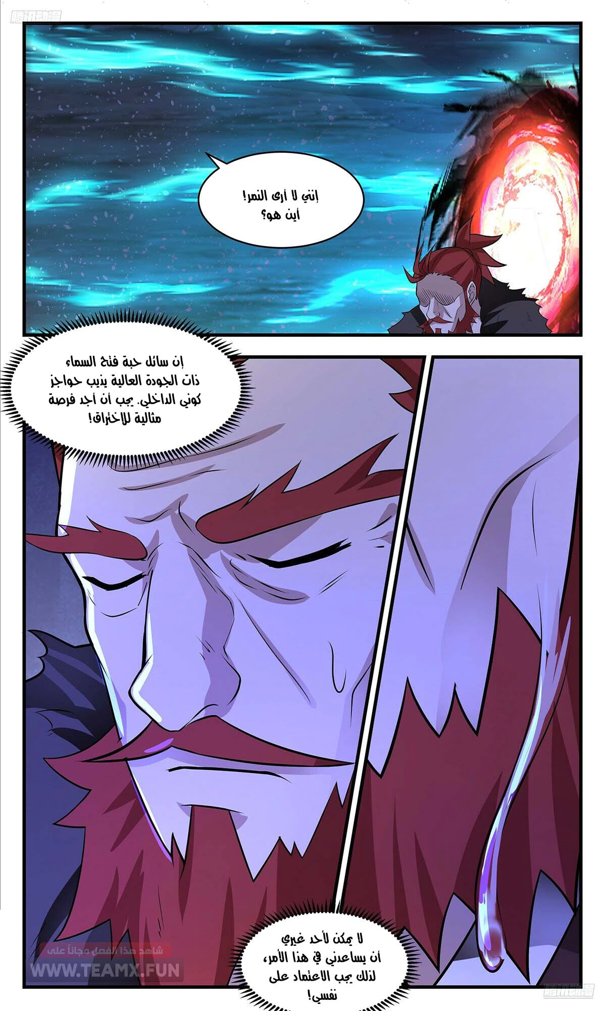 Read Martial Peak AR Manga Online