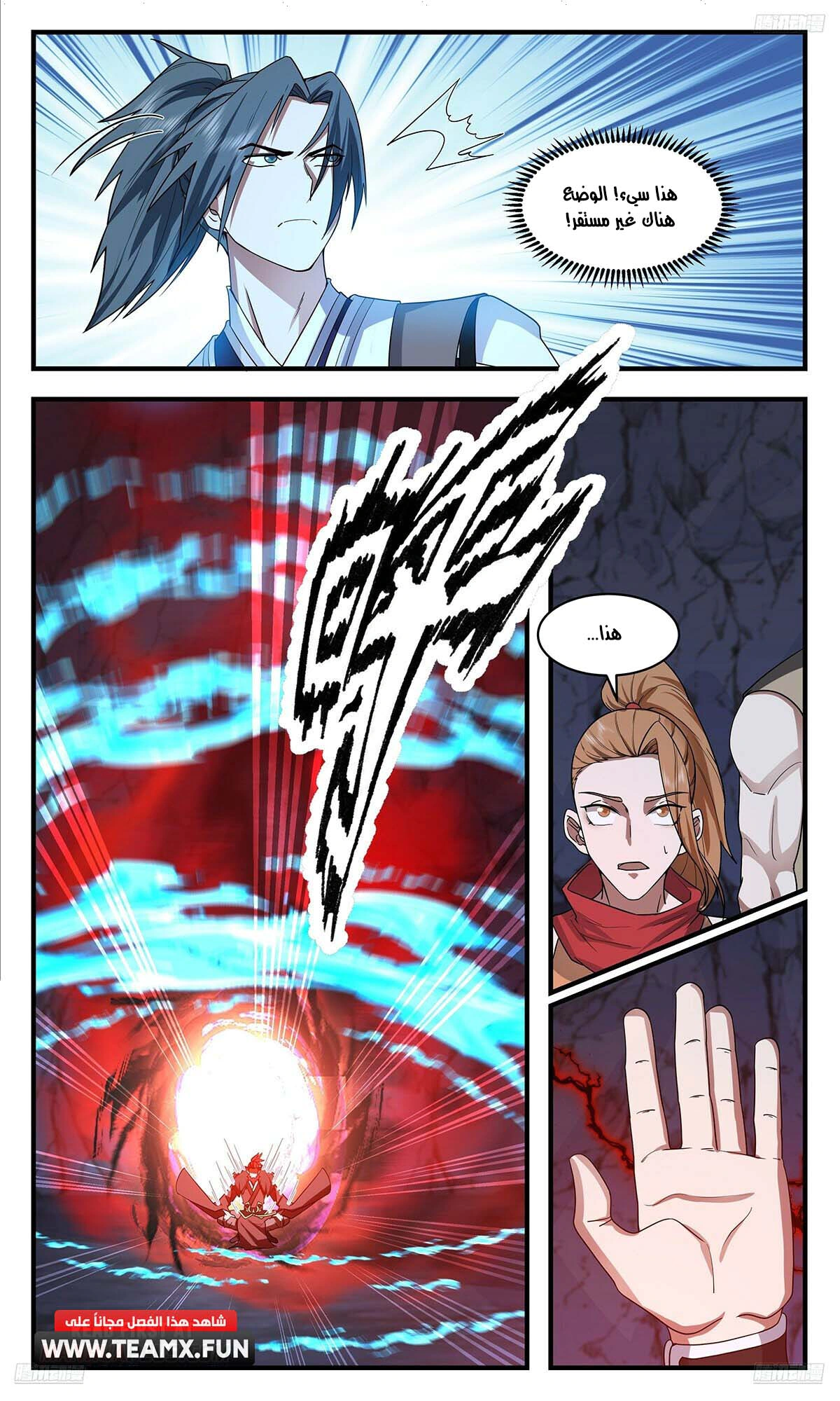 Read Martial Peak AR Manga Online