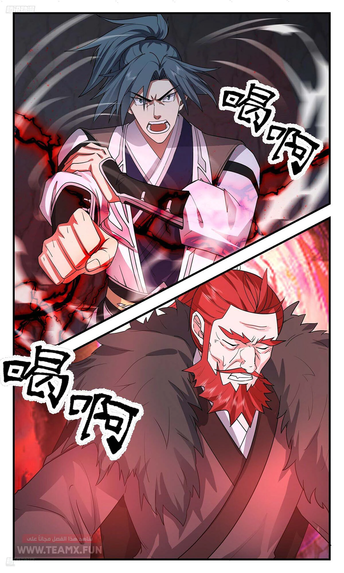 Read Martial Peak AR Manga Online