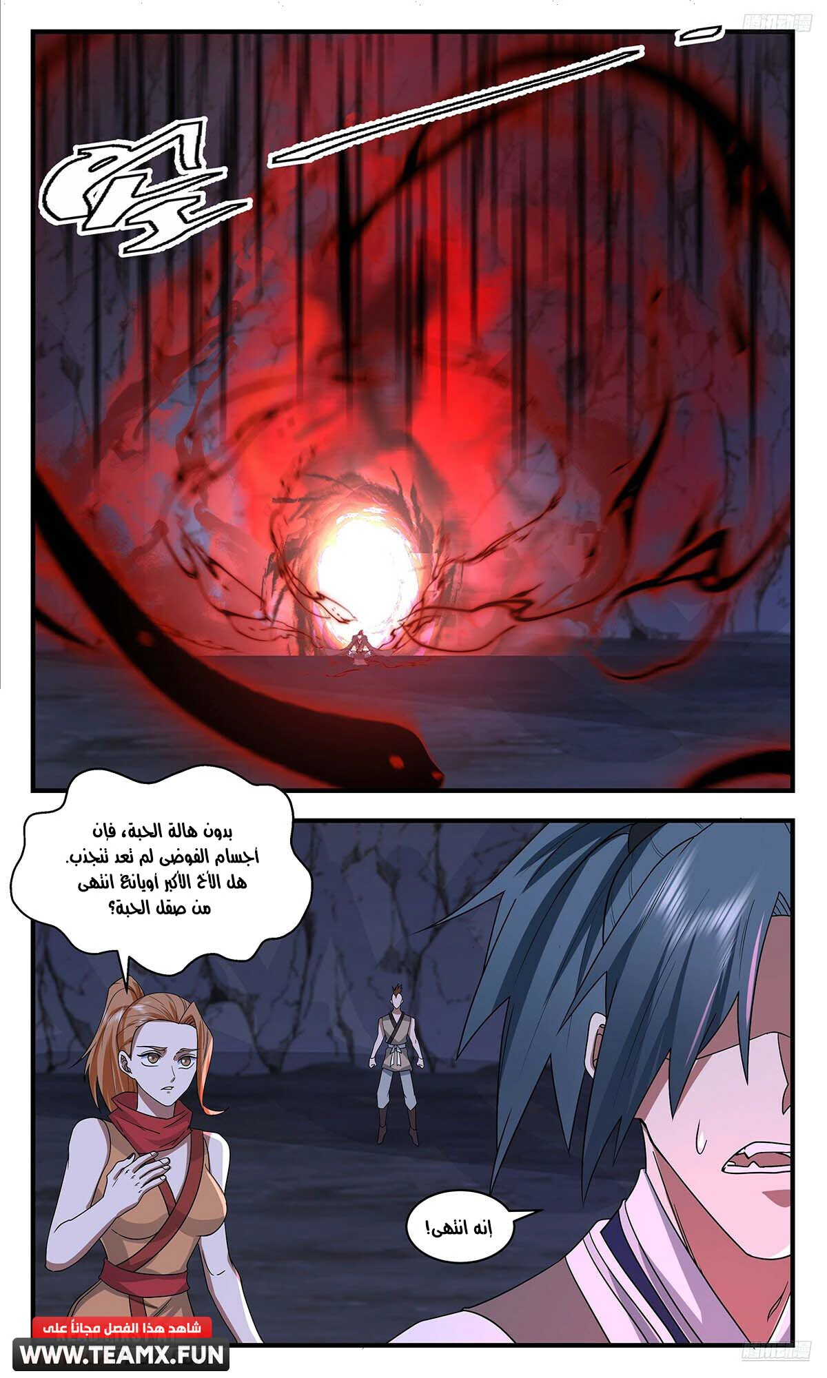 Read Martial Peak AR Manga Online