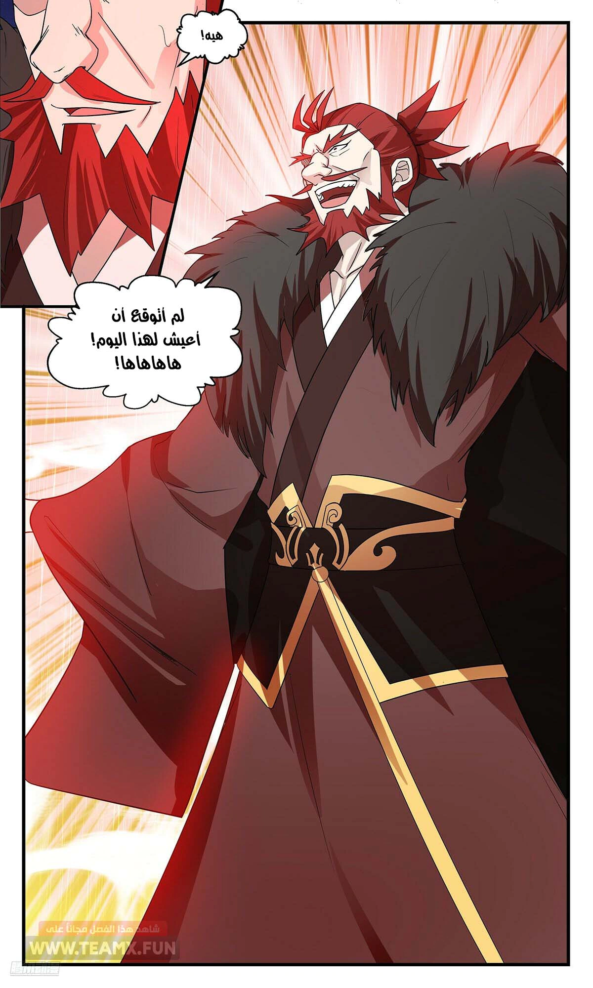 Read Martial Peak AR Manga Online
