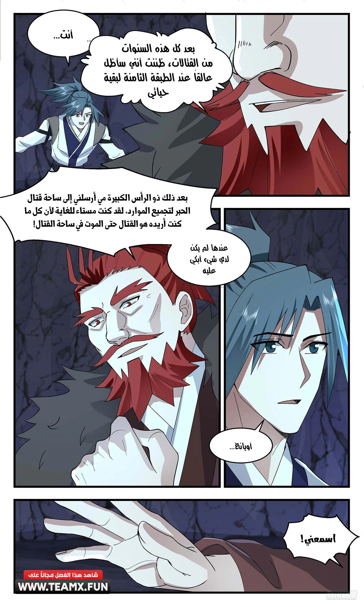 Read Martial Peak AR Manga Online