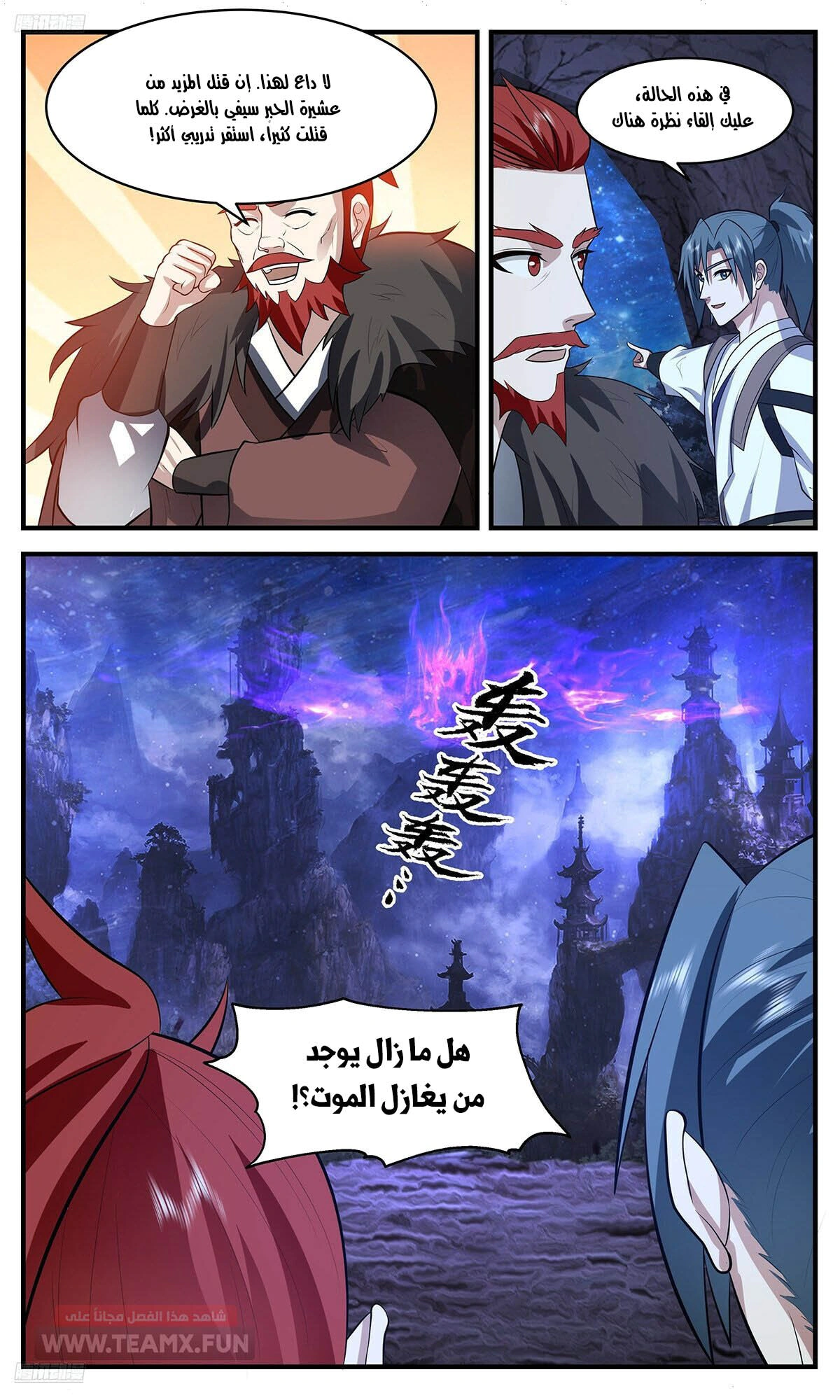 Read Martial Peak AR Manga Online